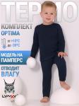 Комплект спортивный