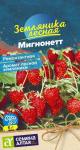 Земляника Мигнонетт  ремон. 5 шт