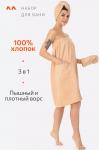 Набор для бани женский Happy Fox Home
