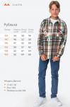 Детская теплая рубашка в клетку Happyfox