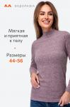 Женская водолазка из ангоры Happyfox