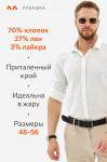 Мужская приталенная льняная рубашка Happyfox