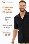 Мужская льняная рубашка с коротким рукавом Happyfox