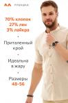Мужская льняная рубашка с воротником-стойкой Happyfox