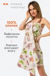 Полотенце пляжное вафельное 80Х150 Happy Fox Home