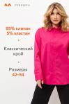 Женская классическая рубашка Happyfox