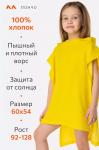 Халат-пончо детский махровый Happy Fox Home