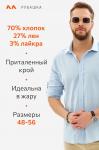 Мужская приталенная льняная рубашка Happyfox