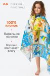 Полотенце пляжное вафельное 80Х150 Happy Fox Home