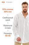 Мужская классическая льняная рубашка с длинным рукавом Happyfox