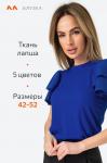 Женская нарядная блузка с коротким рукавом Happyfox