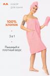 Набор для бани женский Happy Fox Home