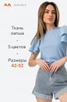 Женская нарядная блузка с коротким рукавом Happyfox
