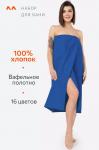 Набор для бани женский Happy Fox Home