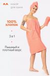 Набор для бани женский Happy Fox Home