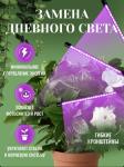 Фитолампа для растений и рассады - 3 лампы (3197)