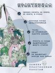 05501 Ветер перемен | Складная сумка для покупок "Много котиков", р-р 52х40 (большая)