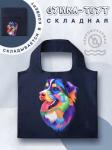 15913 Ветер перемен | Складная сумка "Космический собакен", р-р 50х40см/28см