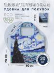 69589 Ветер перемен | Складная сумка "Звездная ночь", р-р 50х40см/28см