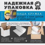 3D кружка с персонажами аниме, р-р 350 мл