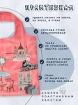 69640 Ветер перемен | Складная сумка "Париж", р-р 50х40см/28см
