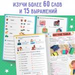 Активити-книга «Учим английскую грамматику», 40 стр.