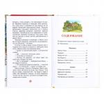 Книга «Рассказы и сказки для детей», Паустовский К.Г., внеклассное чтение