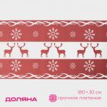 Дорожка на стол Доляна «Новый год», 180?30 см, красная