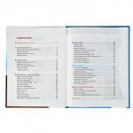 Детская энциклопедия «Кошки»