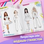 Активити - книжка с наклейками «Про стиль и про тебя. Только для девчонок!», 28 стр.