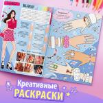 Активити - книжка с наклейками «Про стиль и про тебя. Только для девчонок!», 28 стр.