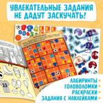 Активити - книга с наклейками «Спорт для мальчиков», 77 наклеек, 6+
