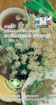 Анис Волшебный эликсир 0,5г