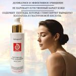 Ketoprim Гель для умывания пептидный — peptide gel face cleansing, 120 мл