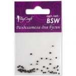 "FAYCRAFT" Разделители для бусин BSW 1.5 мм 5 х 50 шт. СК/Распродажа