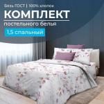 Комплект постельного белья 1,5-спальный, бязь ГОСТ(220)