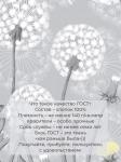 Наволочка 40*40 см, бязь ГОСТ