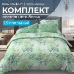 Комплект постельного белья 1,5-спальный, бязь Комфорт