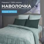 Наволочка 40*40 см, перкаль