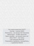 Наволочка 40*40 см, бязь ГОСТ