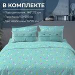Комплект постельного белья 1,5-спальный, бязь Комфорт