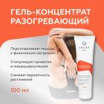 Гель-концентрат разогревающий