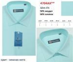 4704AXK Сорочка подростковая длин. рукав, мятный, BROSTEM