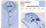 107-4706XKs Сорочка подростковая корот. рукав, голубой, BROSTEM