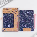 Подарочный набор «8 марта», ежедневник А5, 80 листов и экоручка