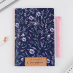 Подарочный набор «8 марта», ежедневник А5, 80 листов и экоручка