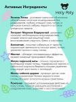 Пилинг для кожи головы Peeling me softly, 150мл