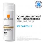 ЛЯРОШ АНТГЕЛИОС-24 Антивозрастной крем д/лица SPF50, 50мл