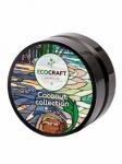 Натуральная  увлажняющая и питательная маска для лица "Coconut collection" Кокосовая коллекция