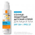 ЛЯРОШ АНТГЕЛИОС-24 Солнцезащитный детский спрей для лица и тела SPF 50+, 200мл
